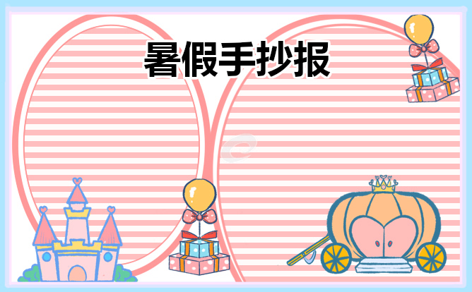 1623901290616761.jpg 六年级2021父亲节感恩手抄报