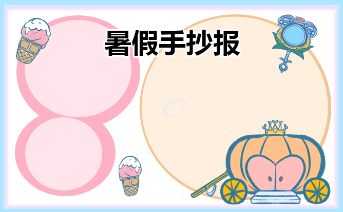 1623901290694773.jpg 六年级2021父亲节感恩手抄报