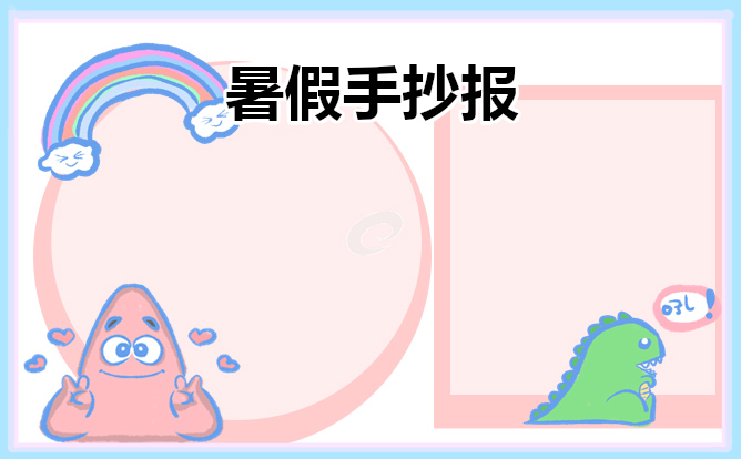 1623901290828466.jpg 六年级2021父亲节感恩手抄报