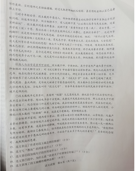 2021年河北省中考语文真题