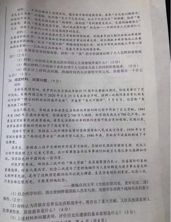2021年河北省中考文科真题