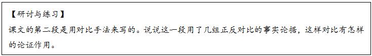 教师资格考试《高中语文学科知识与能力》模拟试题