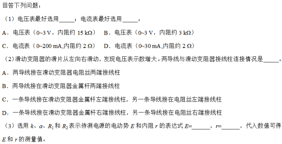 2022高考物理模拟试卷及答案