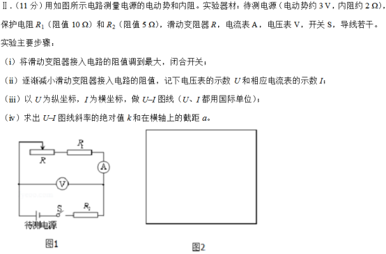 2022高考物理模拟试卷及答案