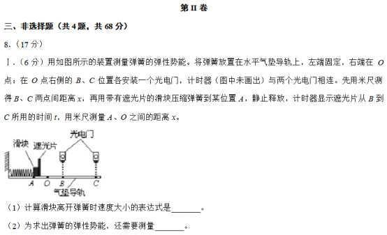 2022高考物理模拟试卷及答案