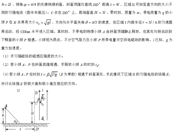 2022高考物理模拟试卷及答案