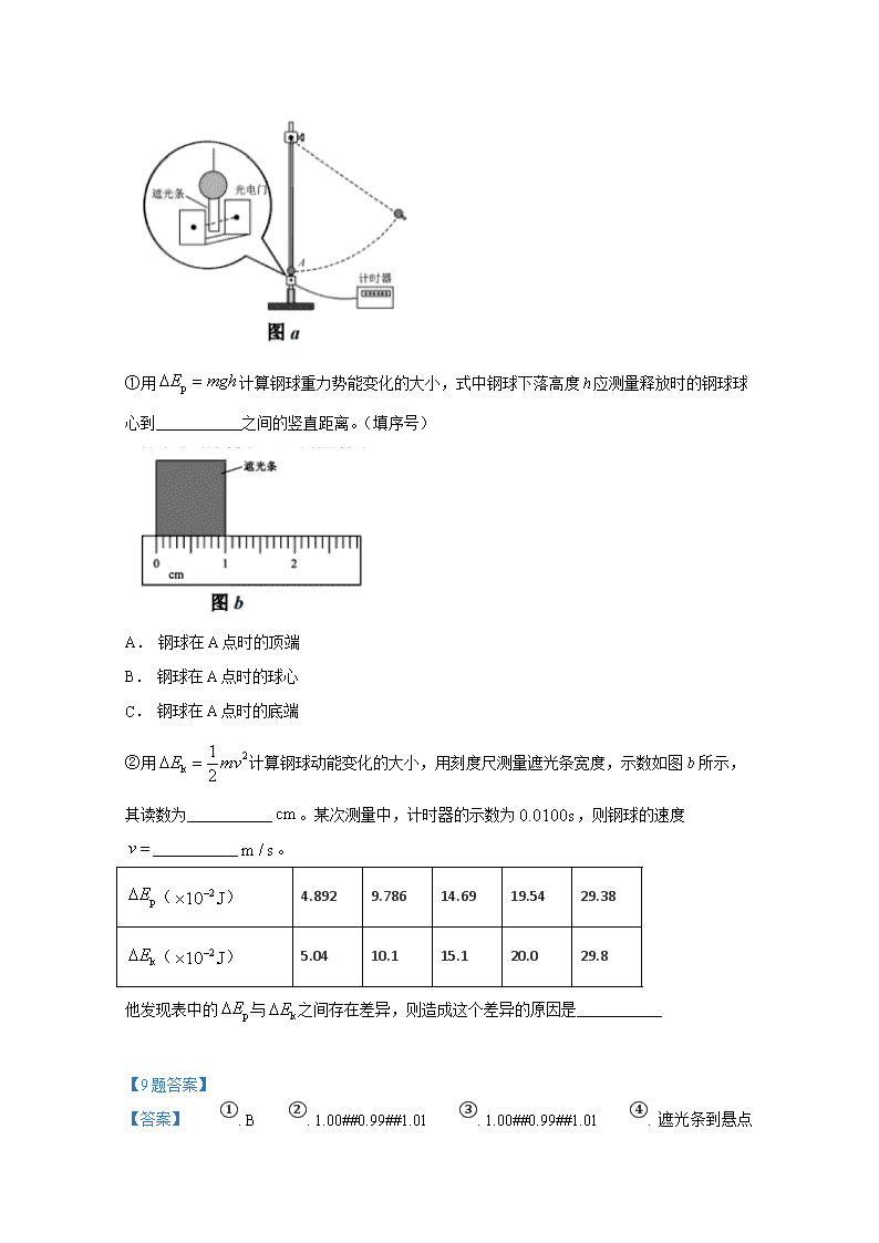 天津市南开区2022届高三物理一模试题