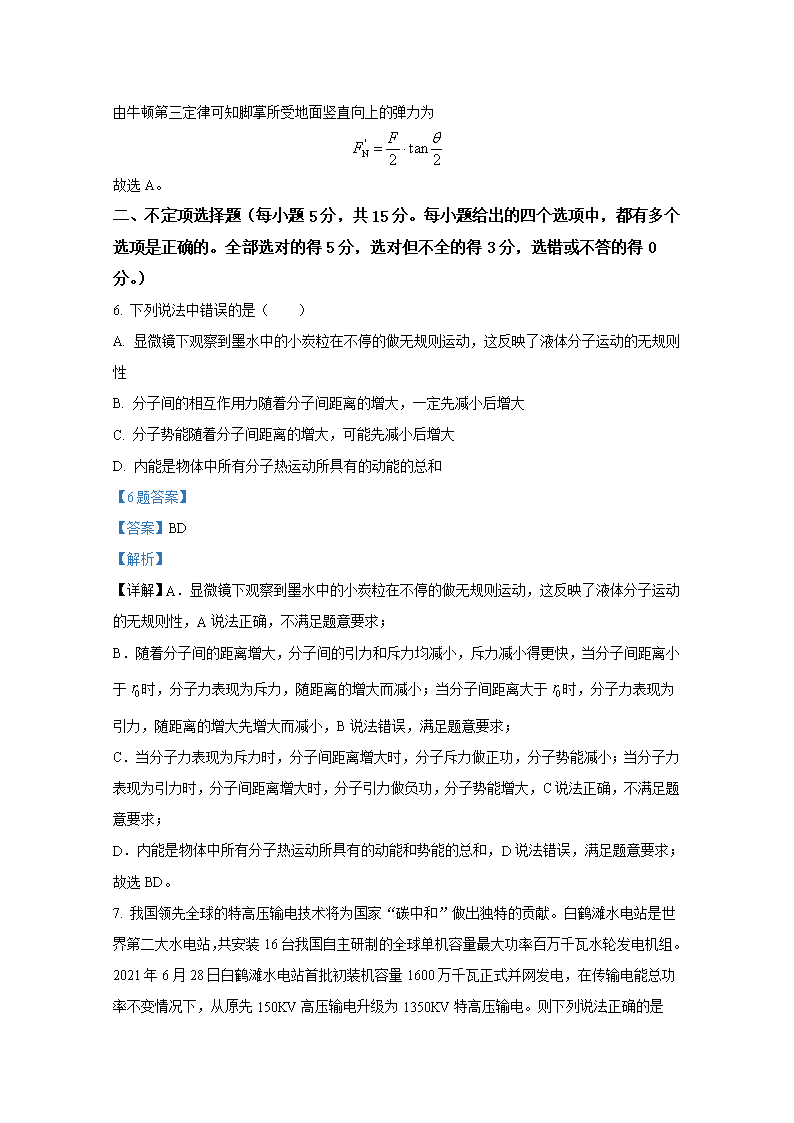 天津市南开区2022届高三物理一模试题