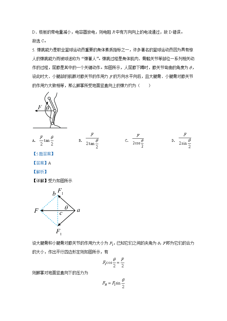 天津市南开区2022届高三物理一模试题