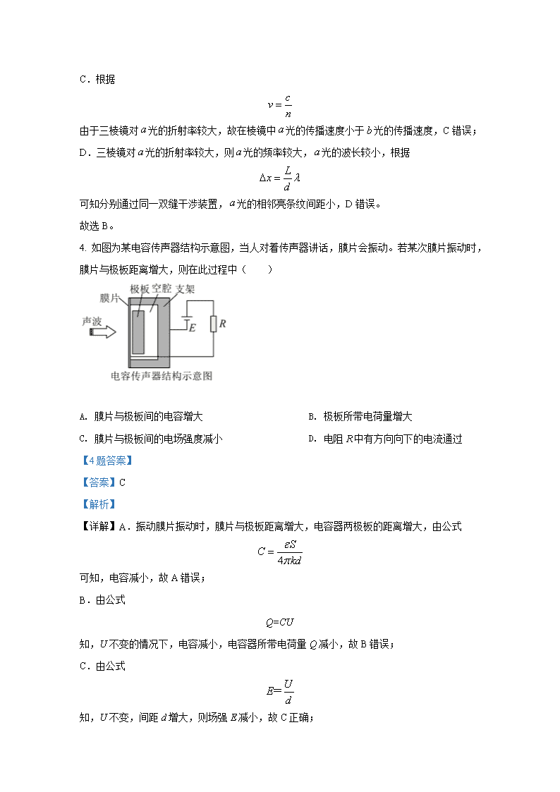 天津市南开区2022届高三物理一模试题