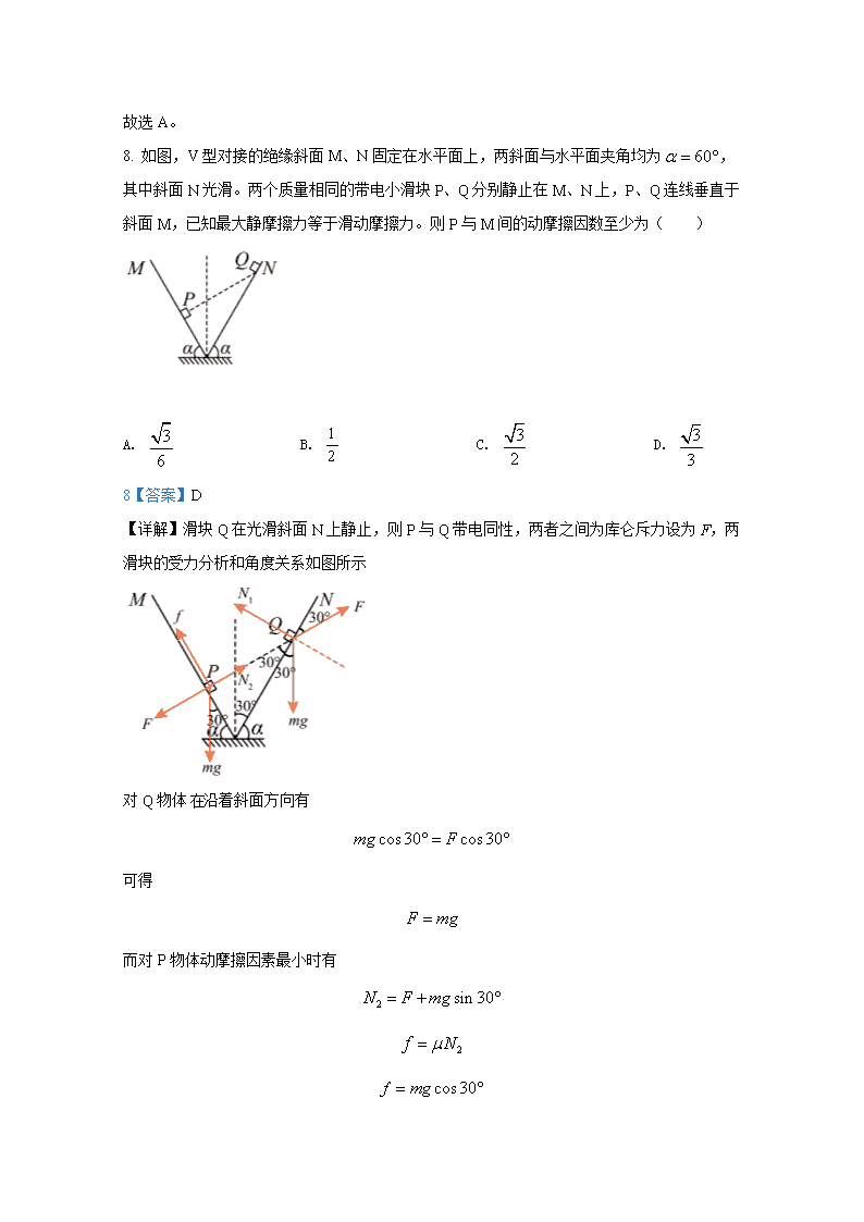2021年海南高考物理真题试卷