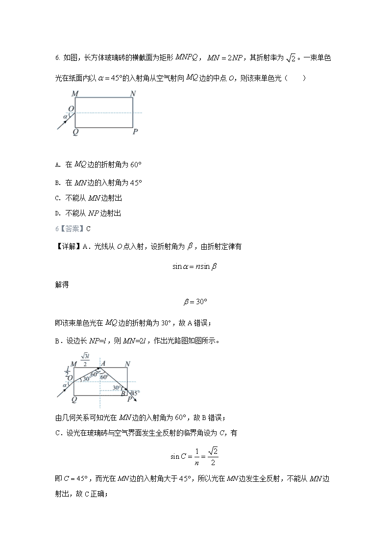 2021年海南高考物理真题试卷
