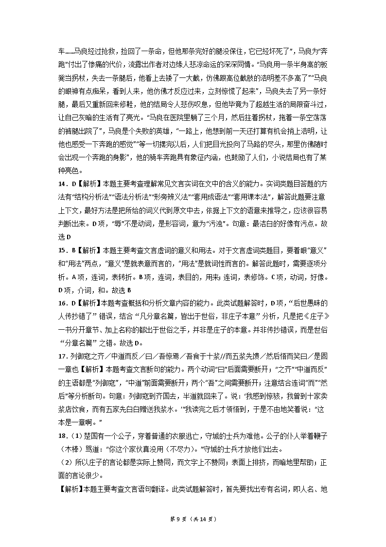 浙江省2022年高考考前热身卷语文试题