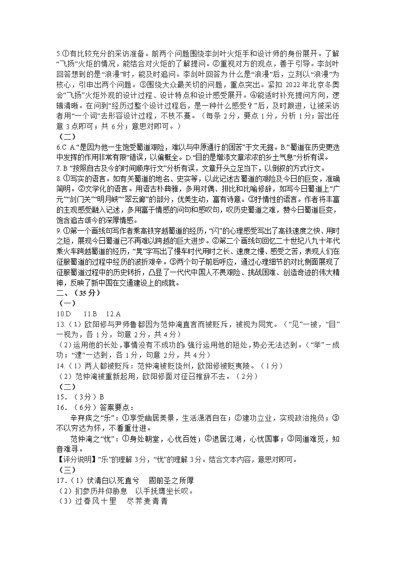 江苏省2022届新高考语文综合模拟试题