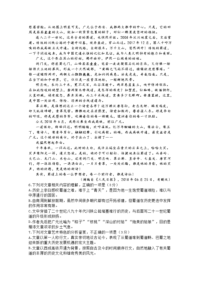 江苏省2022届新高考语文综合模拟试题
