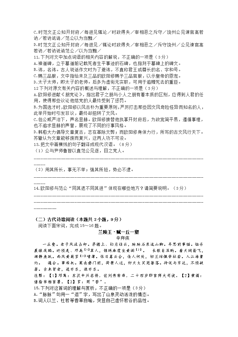 江苏省2022届新高考语文综合模拟试题