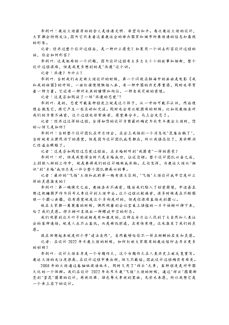 江苏省2022届新高考语文综合模拟试题