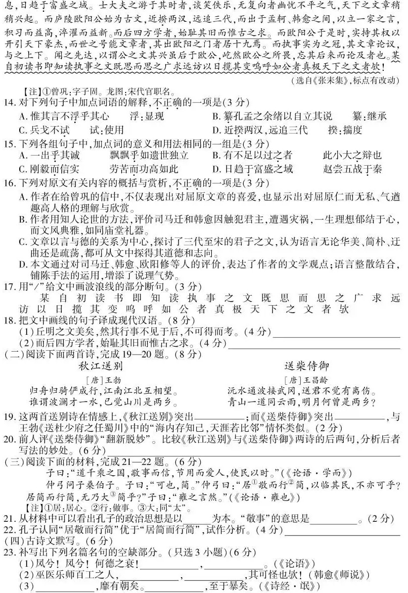 1653646910266216.jpg 2022年高考语文浙江卷真题及答案解析_高考语文真题及答案