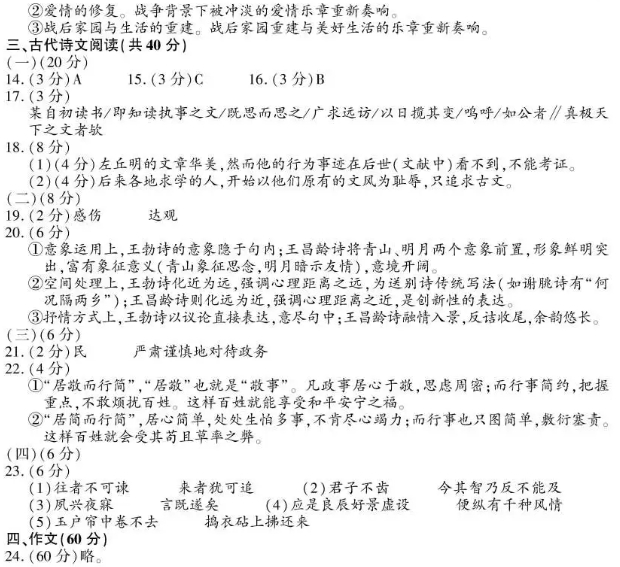 2023浙江高考语文答案_2014浙江语文高考答案_2013浙江语文高考答案