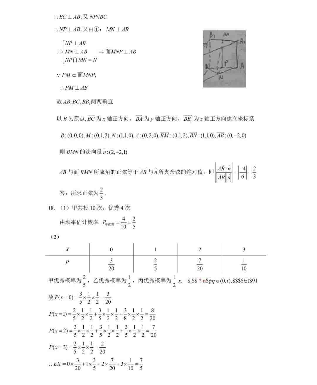 2022北京卷数学高考试题及答案