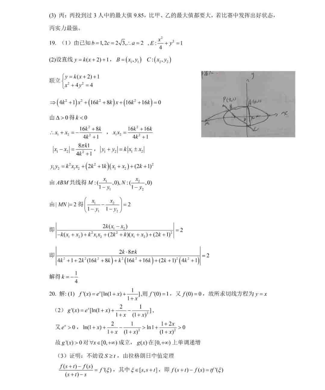 2022北京高考理科数学试题答案