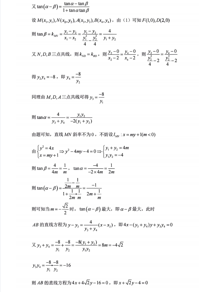1654757168998283.png 2022全国甲卷理科数学试卷及答案