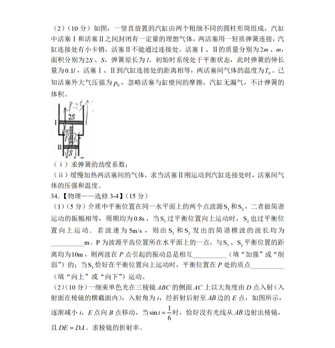 1654768846498236.png 2022全国乙卷物理试卷真题