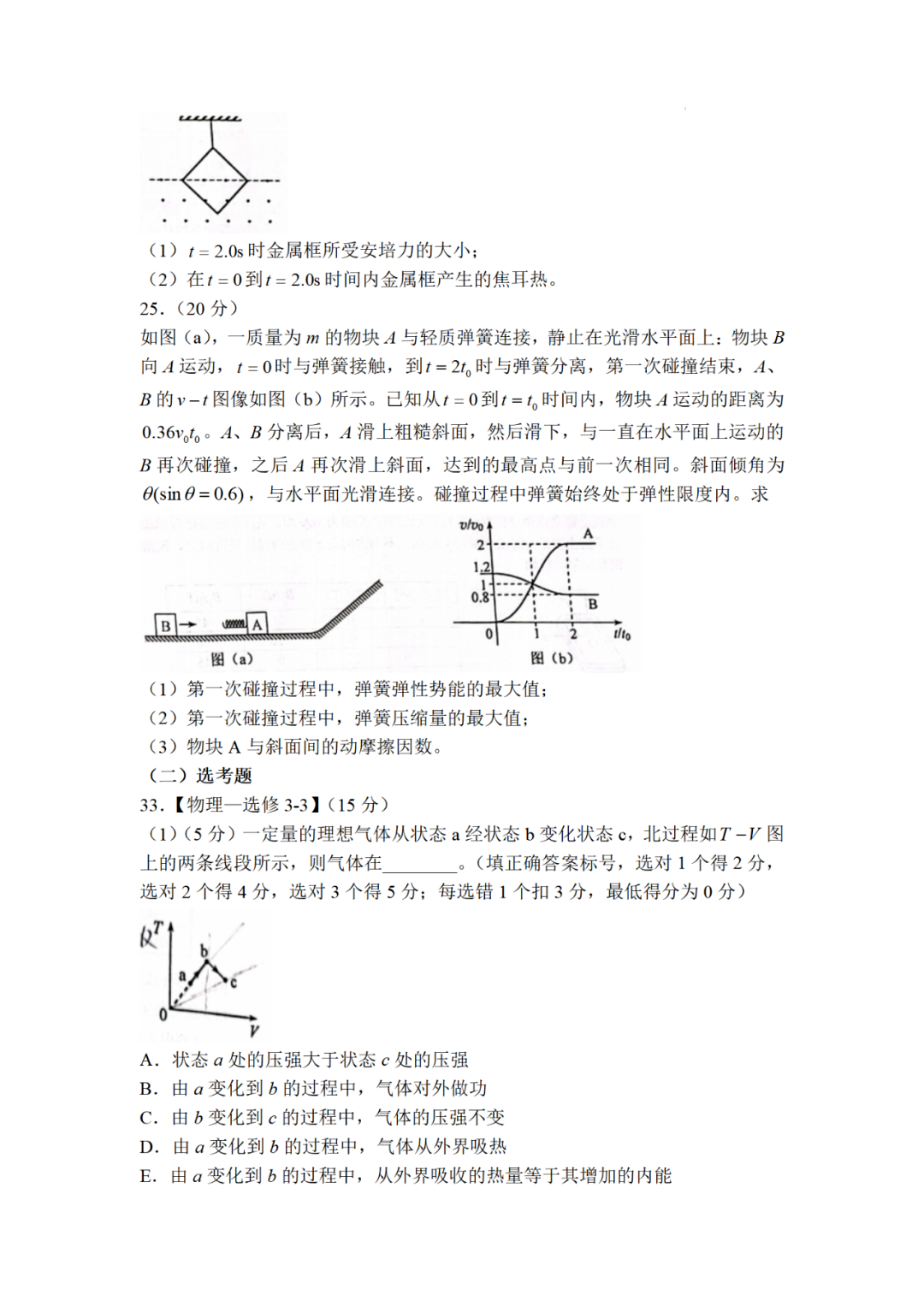 1654768846746032.png 2022全国乙卷物理试卷真题