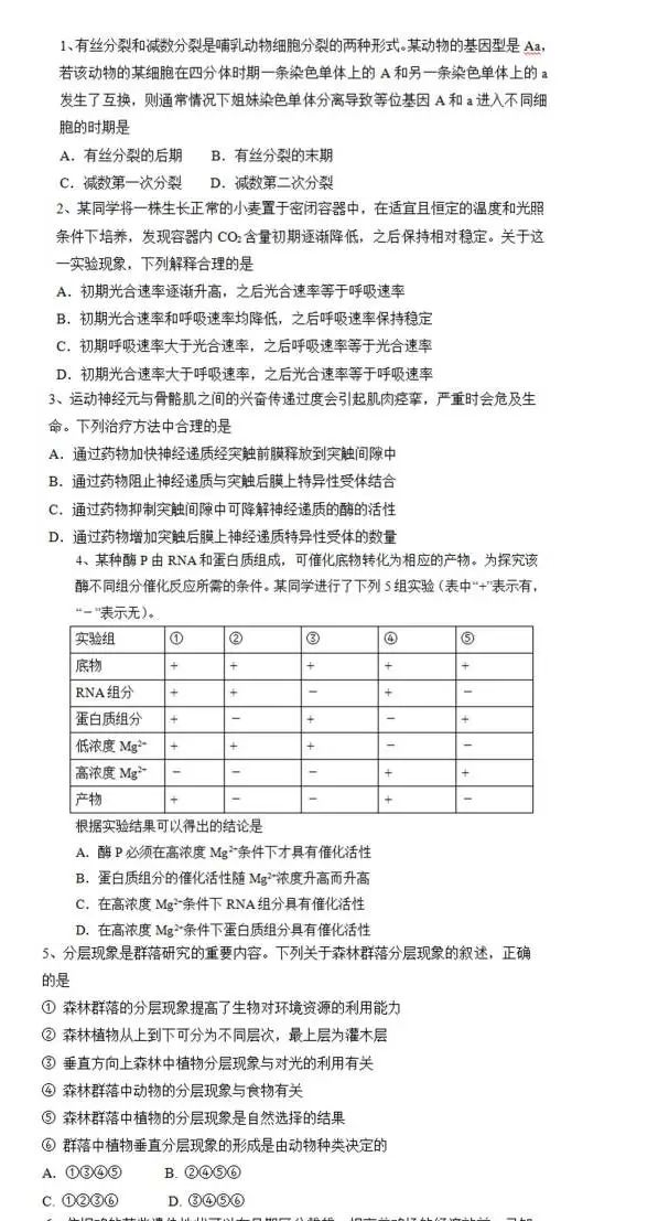 全国乙卷2022高考理科综合试卷及答案解析