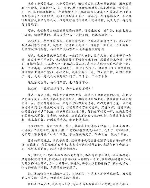 1654826948391883.png 全国乙卷2022高考语文试卷及答案解析