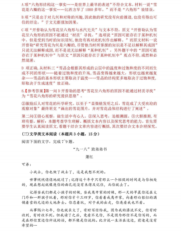 1654826948551027.png 全国乙卷2022高考语文试卷及答案解析