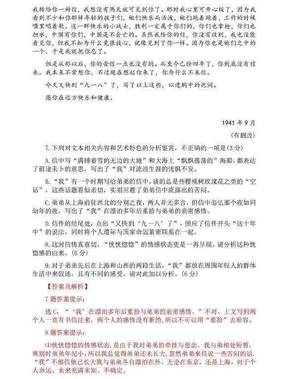 1654826948632475.png 全国乙卷2022高考语文试卷及答案解析