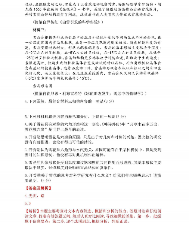 1654826948677504.png 全国乙卷2022高考语文试卷及答案解析