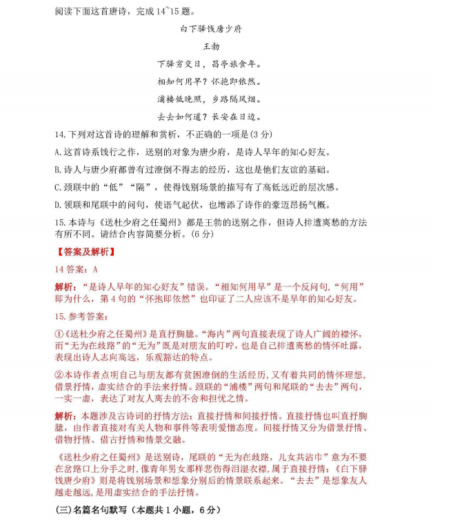 1654826948801289.png 全国乙卷2022高考语文试卷及答案解析