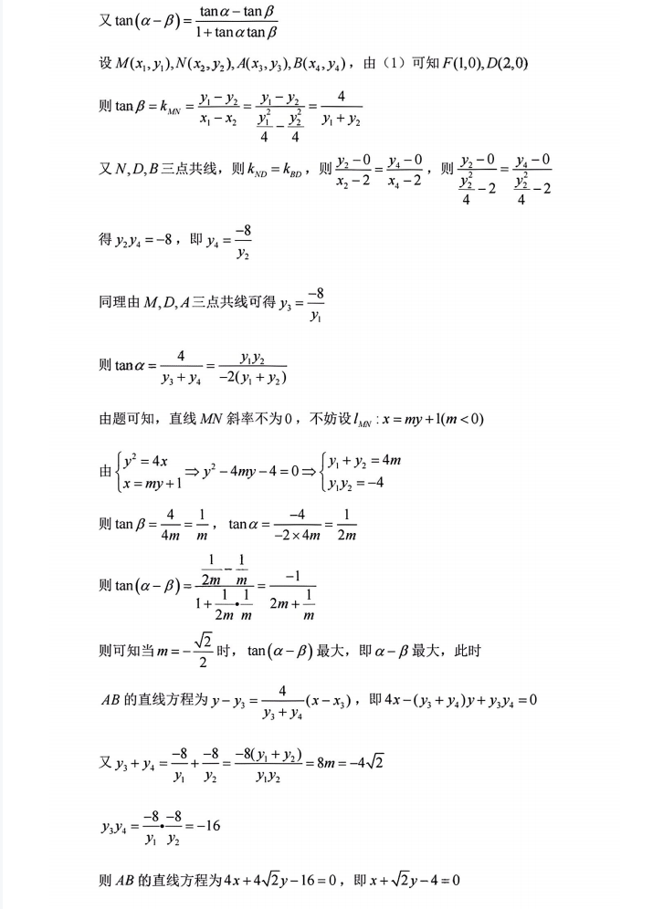 2022全国甲卷高考数学理科试卷及答案解析