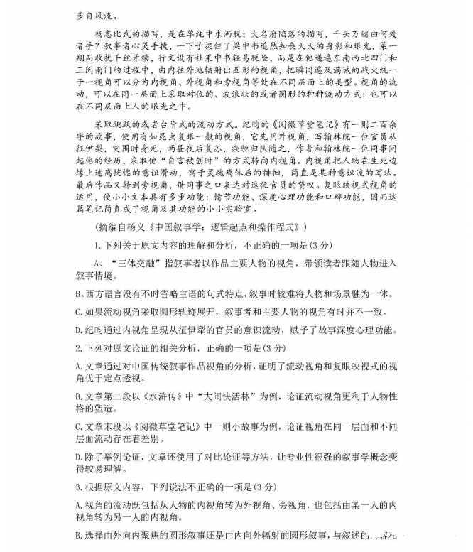 1654859264389285.png 全国乙卷语文高考真题