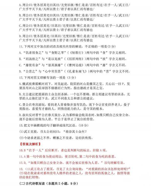 1654859264406550.png 全国乙卷语文高考真题