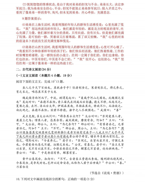 1654859264800035.png 全国乙卷语文高考真题