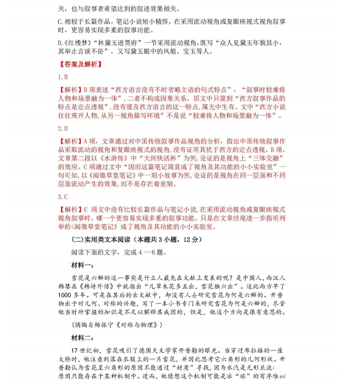 1654859562662375.png 2022全国乙卷语文高考试题