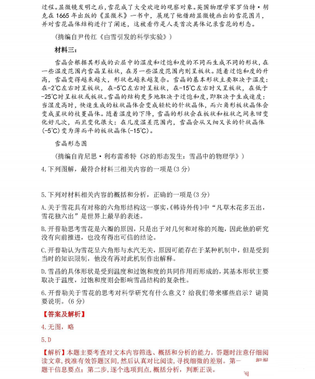 1654859562731919.png 2022全国乙卷语文高考试题