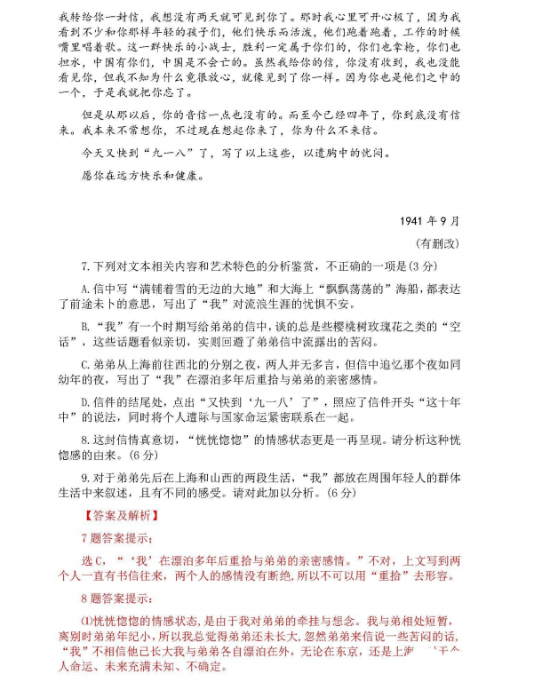 1654859562756169.png 2022全国乙卷语文高考试题