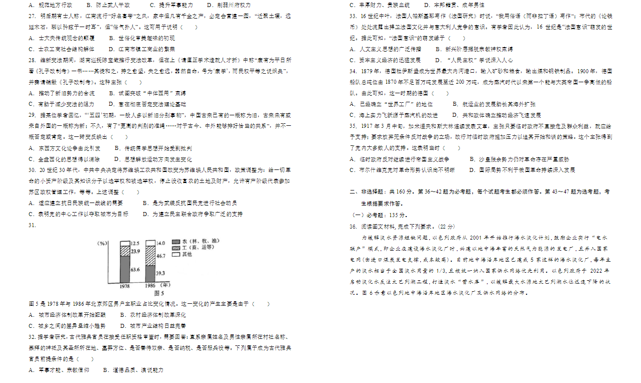 2022全国乙卷高考文综真题出炉