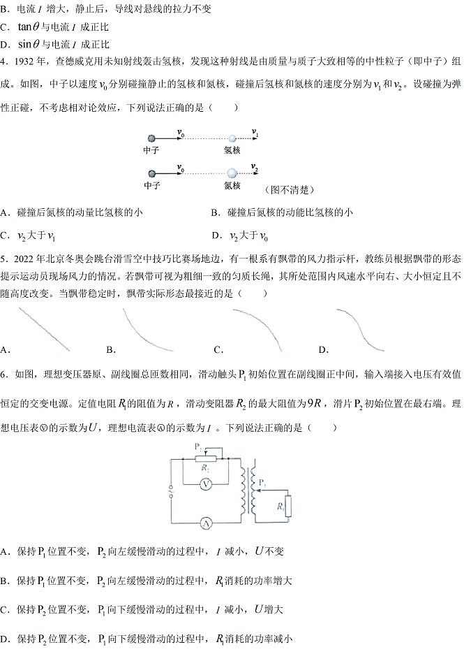 湖南高考物理试题及答案