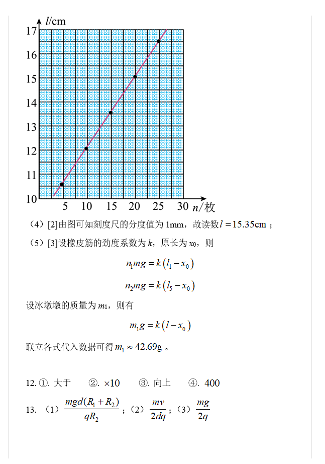 湖南高考物理试题及答案