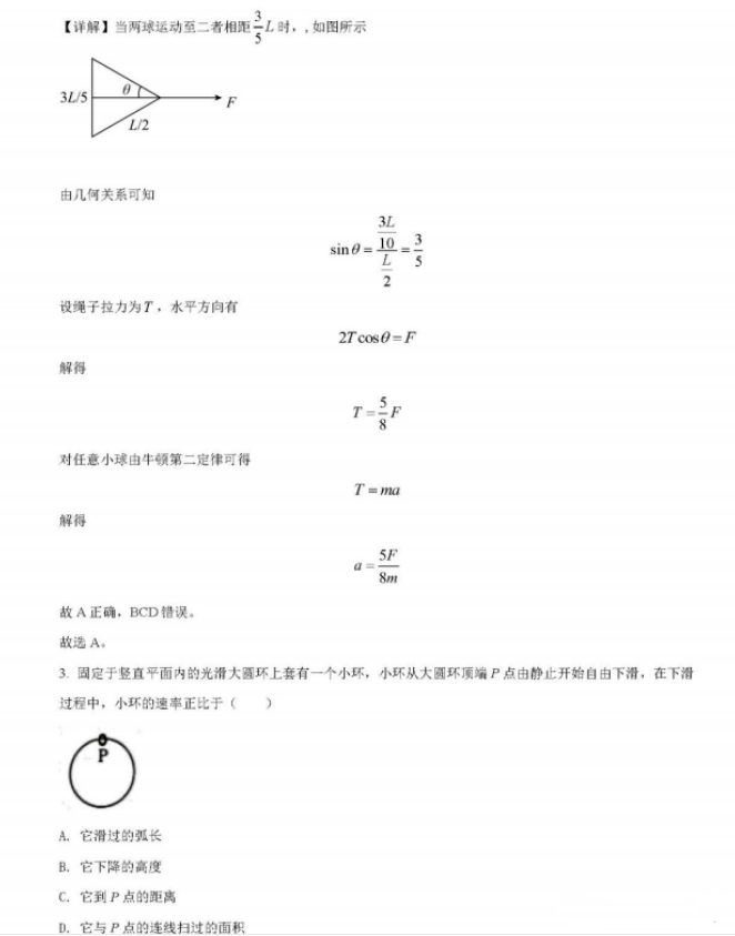 2022全国乙卷高考物理试卷及答案