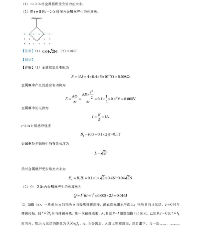 2022全国乙卷高考物理试卷及答案