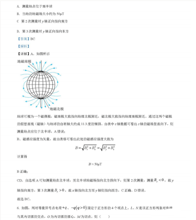 2022全国乙卷高考物理试卷及答案