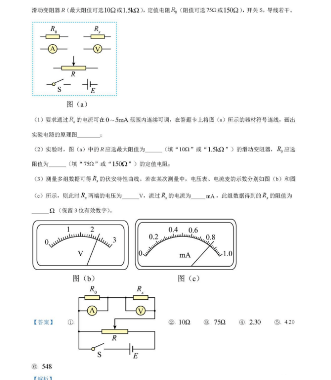 2022全国乙卷高考物理试卷及答案