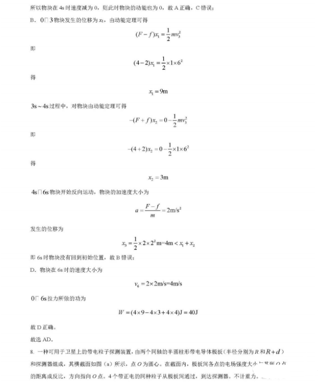 2022全国乙卷高考物理试卷及答案