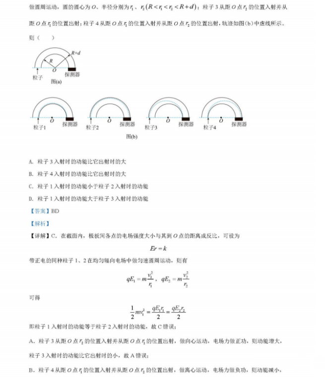 2022全国乙卷高考物理试卷及答案